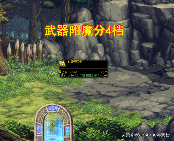 DNF：8号良心附魔，平民最强武器宝珠！却只要350W金币