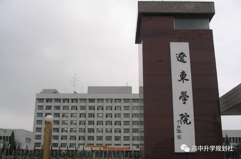 D54：辽宁省合并本科招生，但这些院校原在二本招生