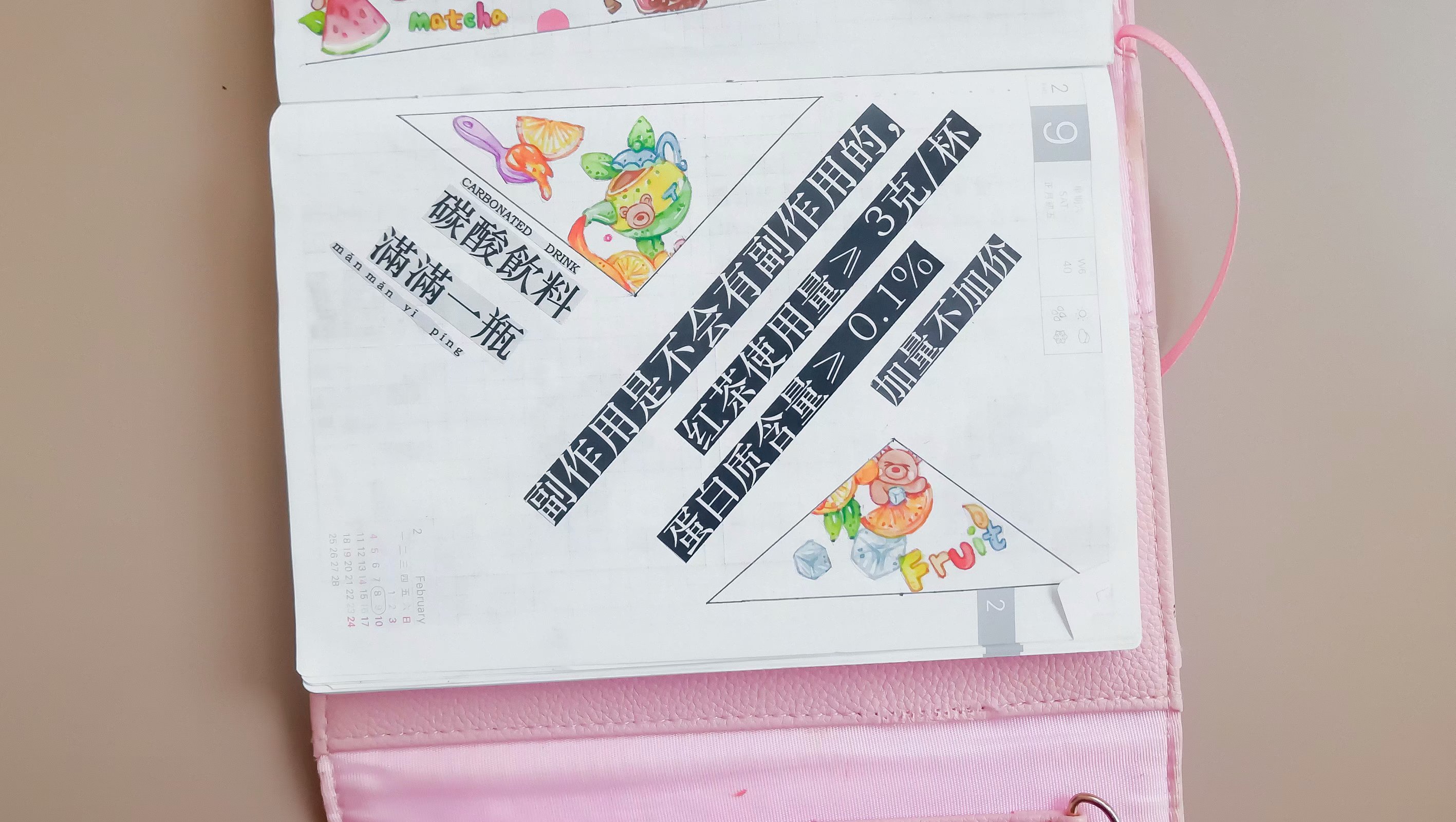 万物皆可手帐？其实下半句是手帐里万物皆可“模仿”！
