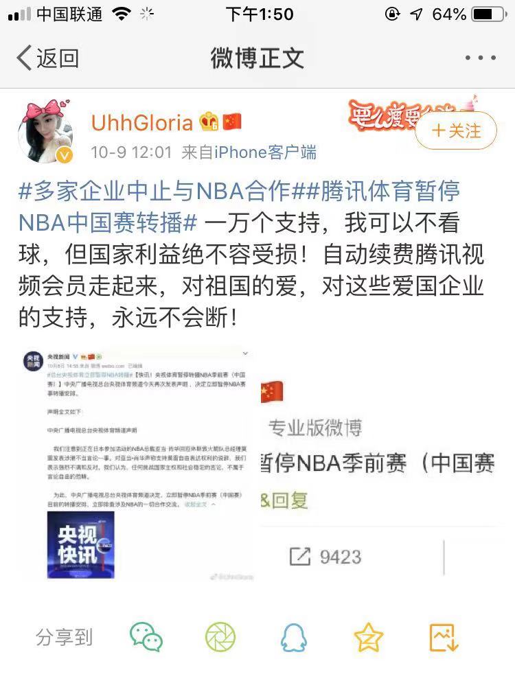 nba为什么预约不了(律师解读腾讯禁播NBA或将两败俱伤，网友：会员、王者意思一下)