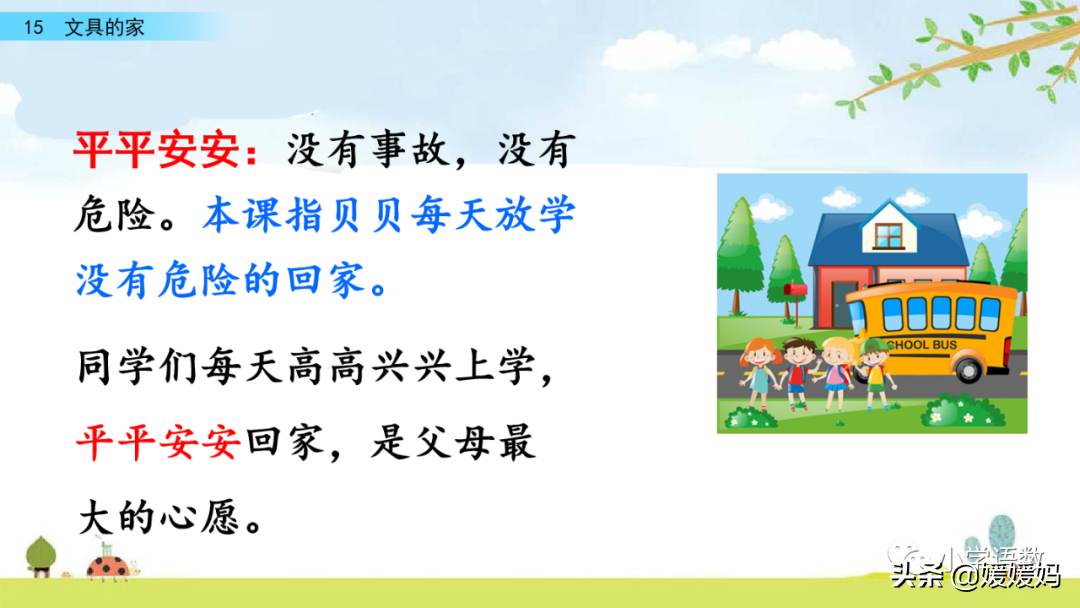 折的多音字组词3个（省的多音字怎么组词）-第32张图片-易算准