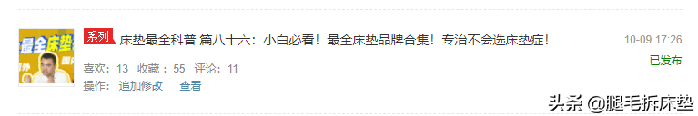 国内椰棕床垫十大品牌排行榜（权威科普版）