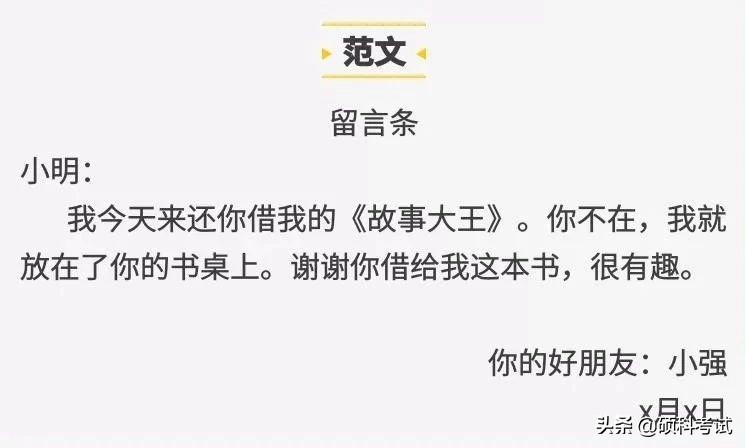 1-6年级必考12类应用文写作方法全归纳（附范文）很全面，收藏好