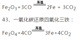 乙醇和碳酸钠反应（初中化学所有概念总结）
