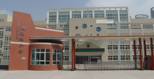 收藏！郑州各区域重点小学汇总