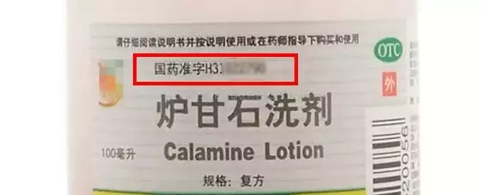 荨麻疹、痱子、水痘……5大宝宝皮肤问题，用这种药1秒止痒！