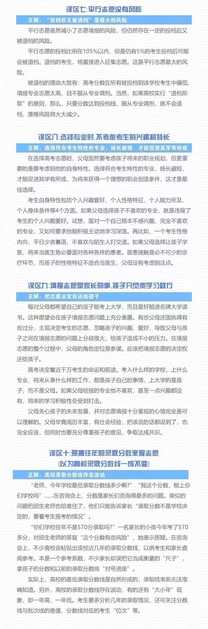 速看！全国知名高校湖北预估录取分数线出炉！太有用了