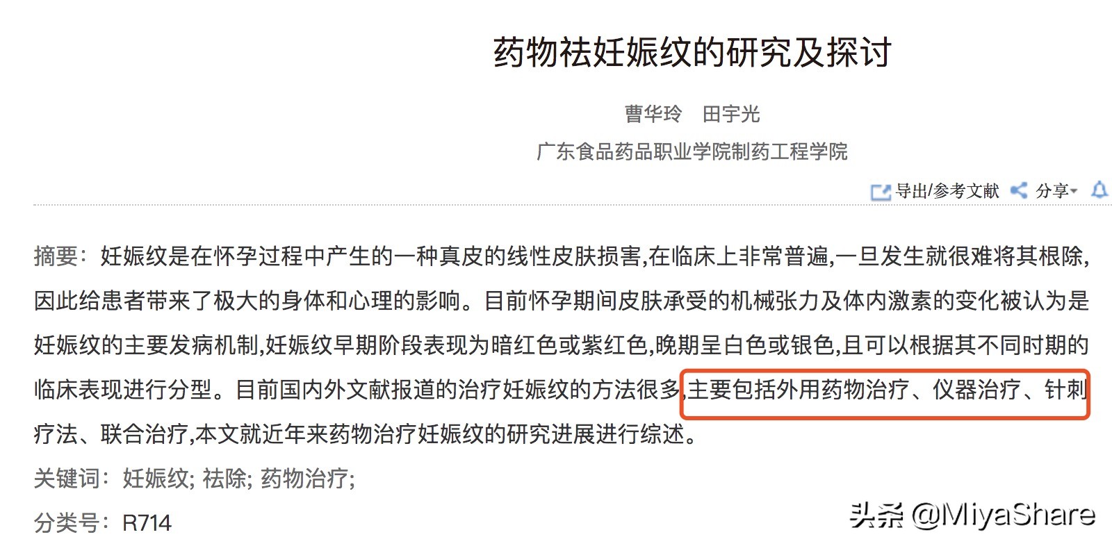 换季干燥，玫瑰果油保湿真好用！不曾想到，还是痘痘肌福音