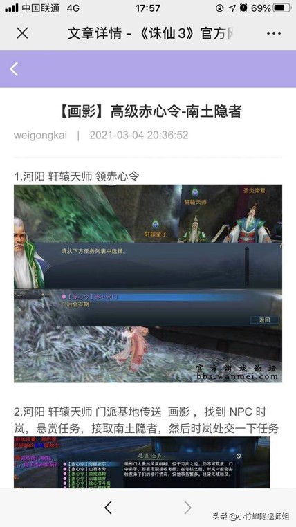 诛仙3资料站推出手机版，能边打本边看攻略了