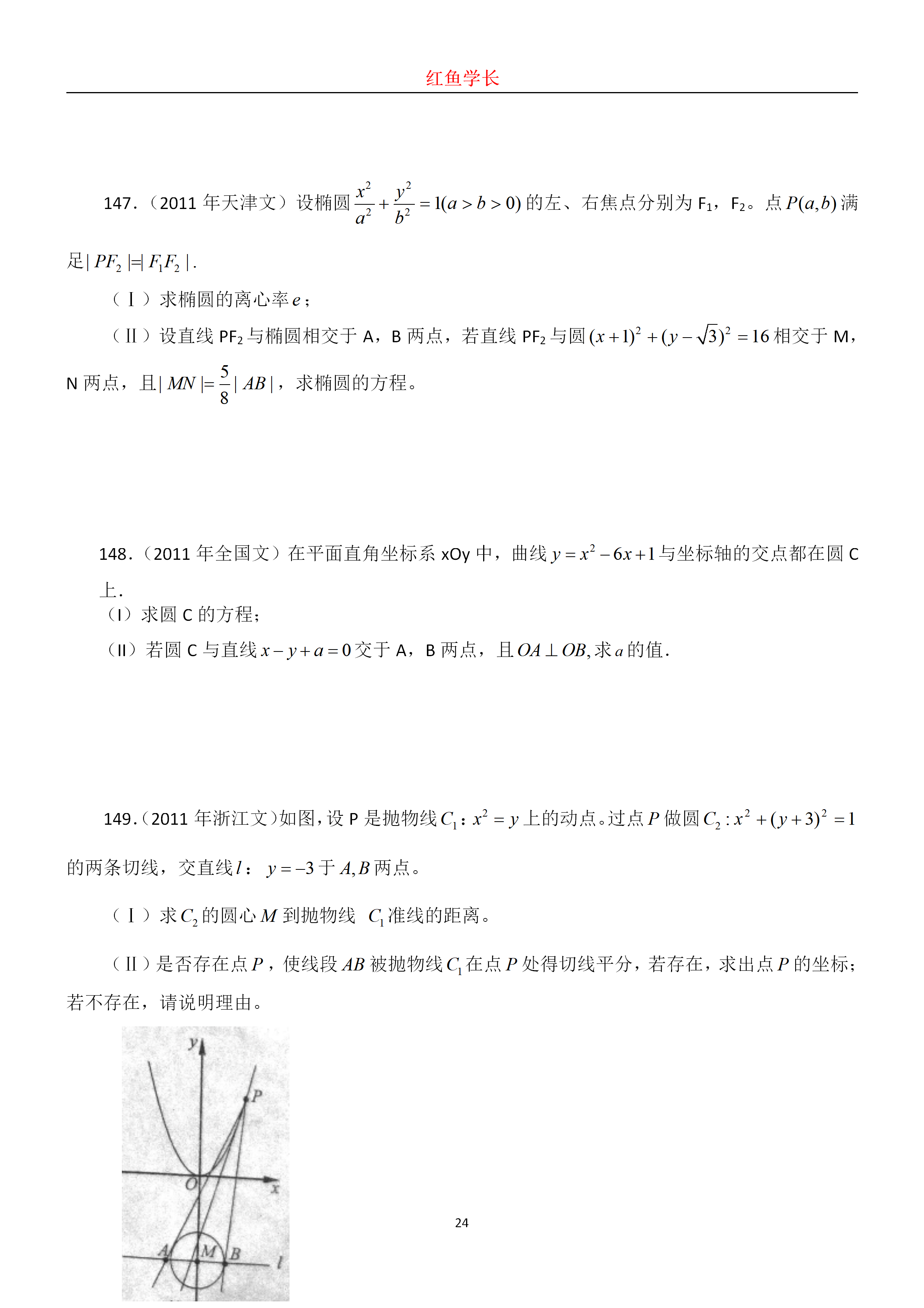 高考数学：历年圆锥曲线真题分享，分分钟搞定圆锥曲线压轴题