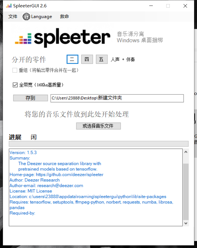 黑科技！AI自動分離人聲伴奏軟件免費分享，這也太好用了吧