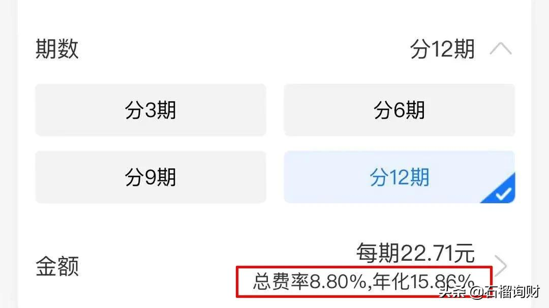 央行要求公布真实贷款利率,看完不敢借钱了