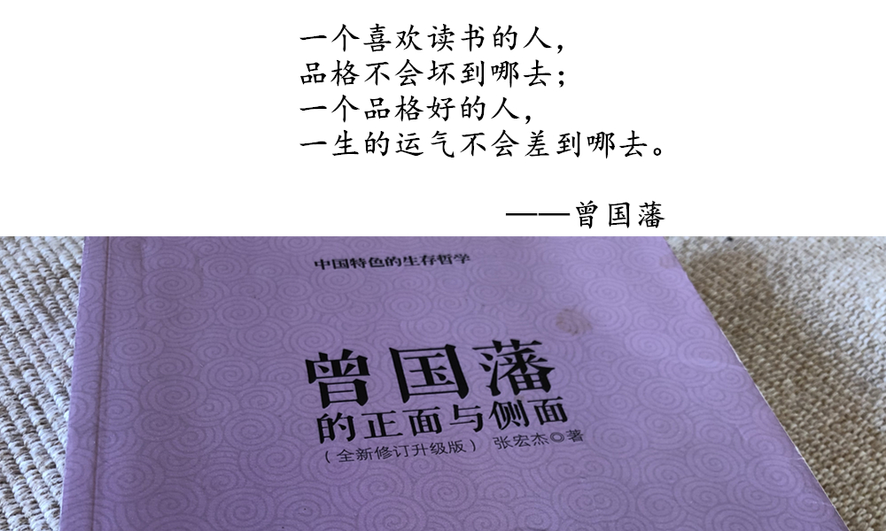 在困难面前不要退缩，你要时刻想起曾国藩这8句励志名言！