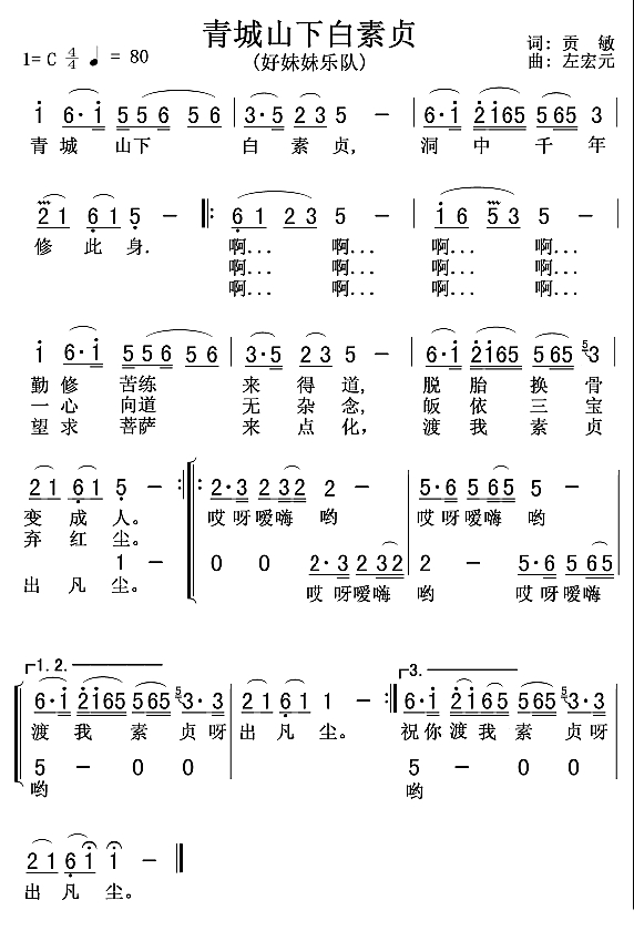 前世今生简谱,前世今生钢琴谱