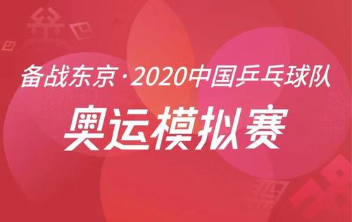 要怎样让乒乓球变硬(以国乒奥运模拟赛男子32强器材为例，浅谈乒乓球器材发展趋势)