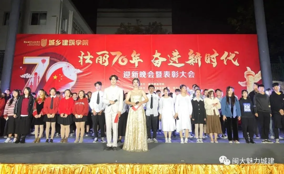 【院系介绍】造起来吧！闽西职业技术学院 城乡建筑学院