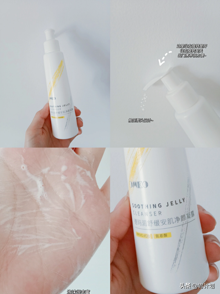 值得體驗的幾款國貨洗面奶，看看有你用過的嗎？