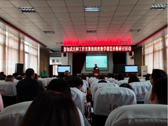 名师引航——巴中市南江县正直小学开展教学研讨活动