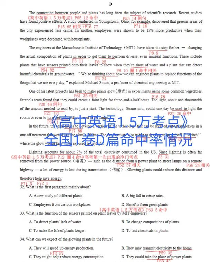 2021年高考时间定了，高考进入百日倒计时，英语如何最后提分