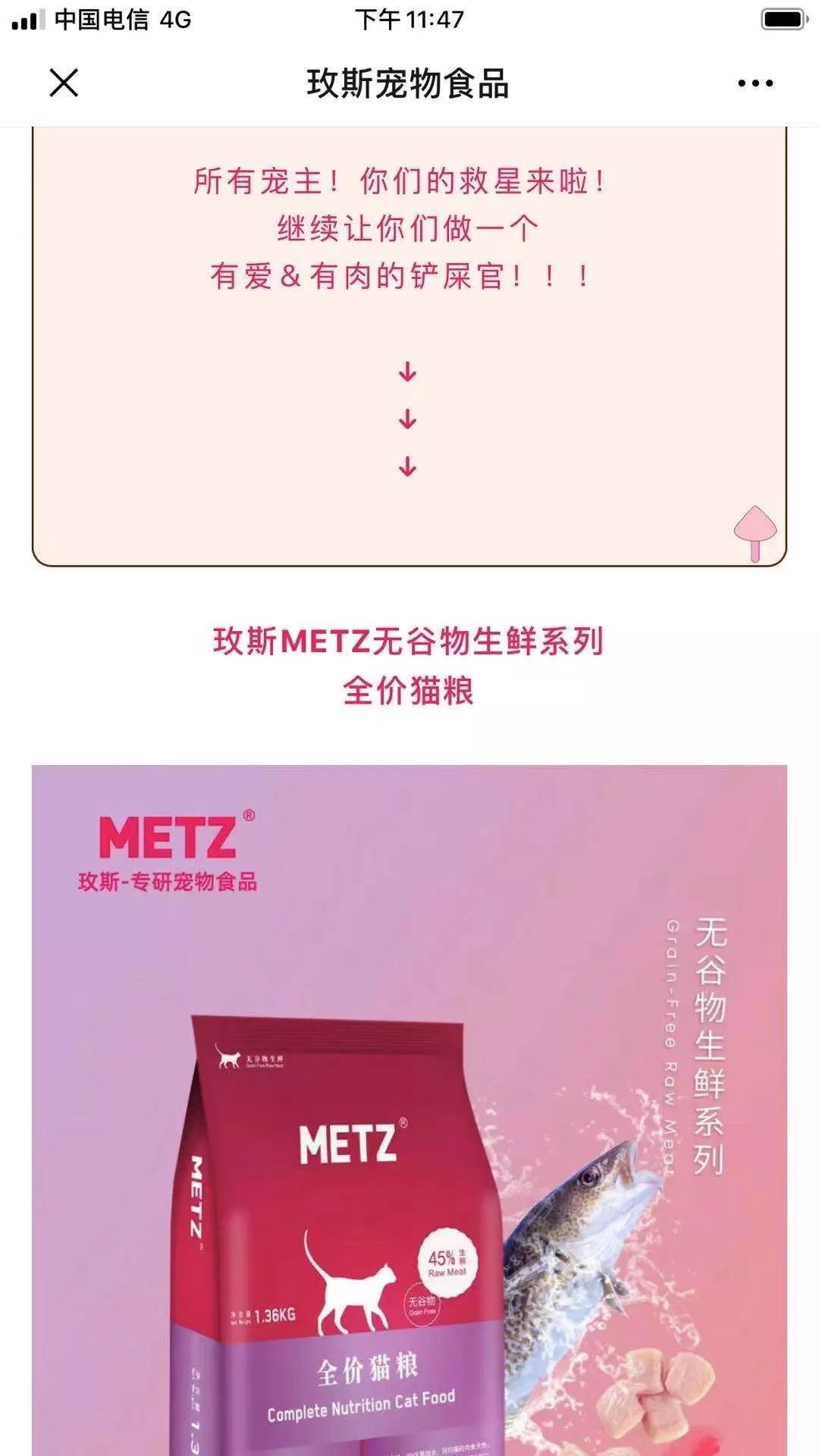 美国品牌玫斯喷生骨肉是骗局，你不写工厂隐藏河北粮才是骗局