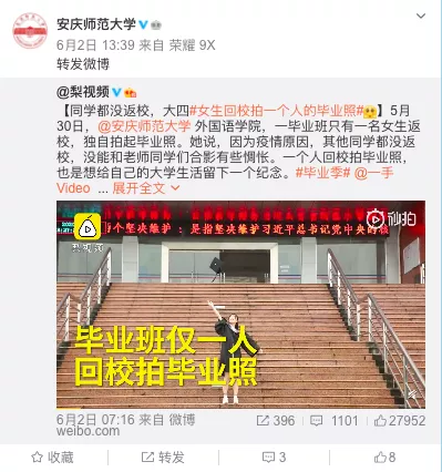 安庆师范大学外国语学院（仅1人返校）