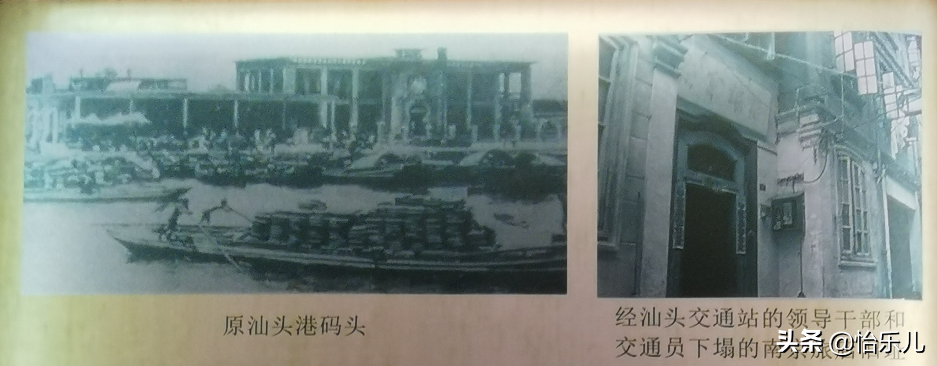 汕头这座小楼曾是交通站，上演着比《绝密使命》更惊心动魄的故事