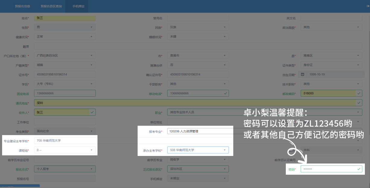 从注册报名到备考方法再到拿证毕业，保姆级教学，三分钟了解自考