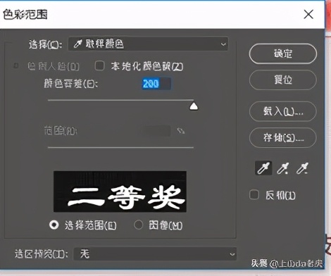 Ps学习——如何更改图片中的指定文字