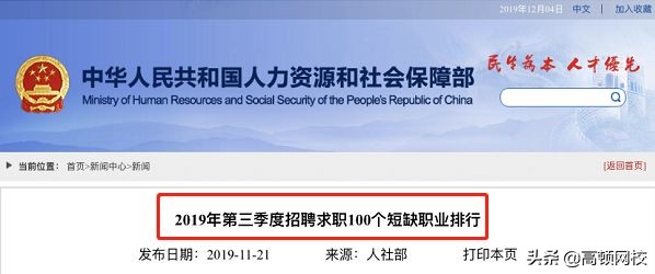 会计考证党太幸运了！国家紧缺型职位公布：会计赢了