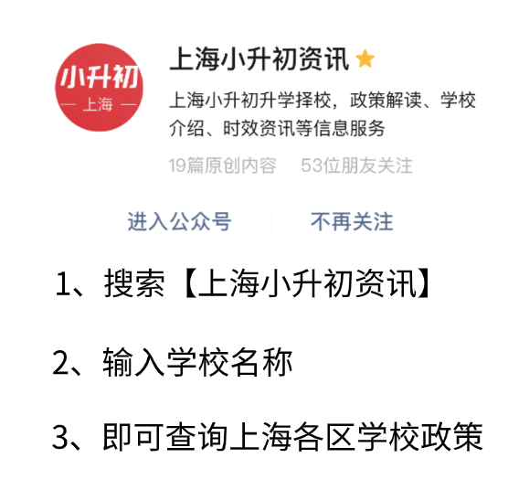 好消息！上海闵行区将与华师大合作办学新建7所学校，地址在这里