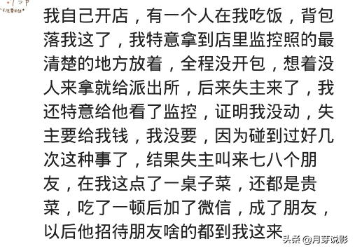 我爸遛弯捡一手机，70多岁不会接，失主早早买好一条玉溪烟等着