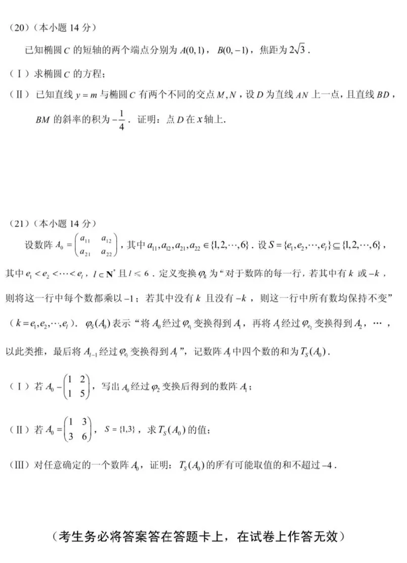 2020北京新高考试卷公布，各位同学你们能拿多少分呢？
