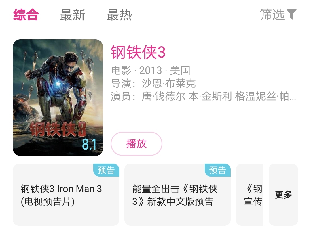 钢铁侠3在哪个平台可以看(《钢铁侠3》在中国早已“被禁”，这是第一部讨好中国的漫威电影)