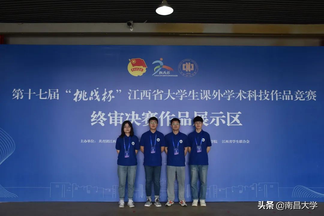 夺冠！南昌大学再捧江西省“挑战杯”！