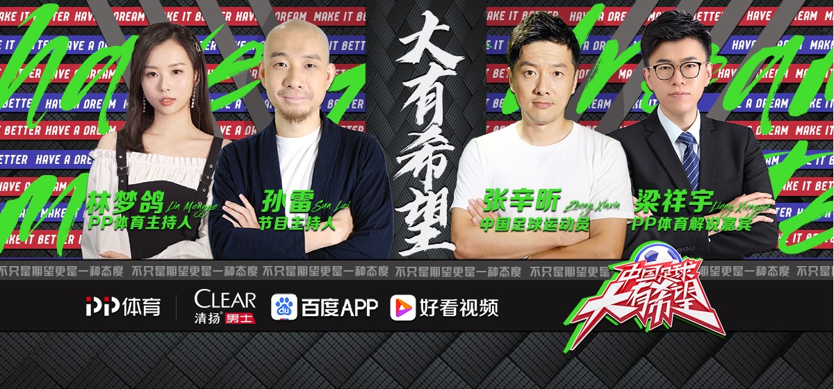 在哪里看中超足球直播回放（场场生死战 PP体育独家全场次直播中超第二阶段）