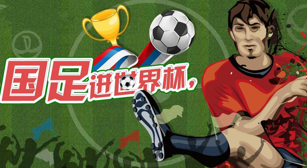 中国申办过足球世界杯(又闹乌龙！中国申办2034年世界杯？假消息！)