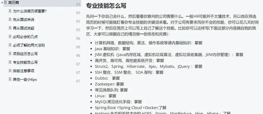 今天面了个腾讯拿68K出来的大佬，让我见识到什么是基础的天花板