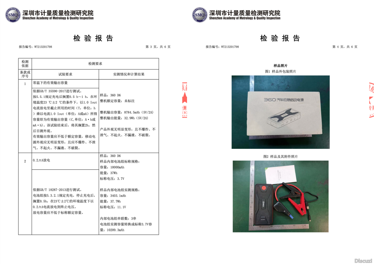 天气变冷，汽车应急启动电源成刚需，购买时一定要注意一点