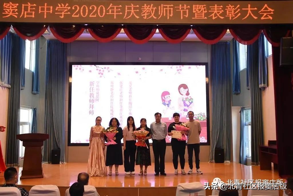 节日快乐！收锦旗、新任教师“拜师”……窦店教师这样过节