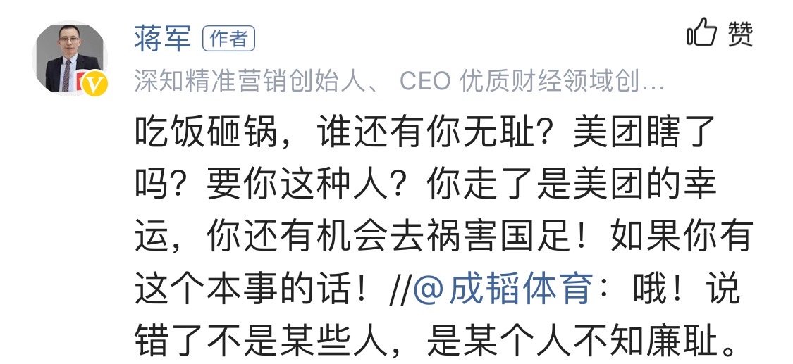 马明宇力挺国足(国足世界排名第一？范志毅炮轰王兴：少管闲事！国足不行我们都急)