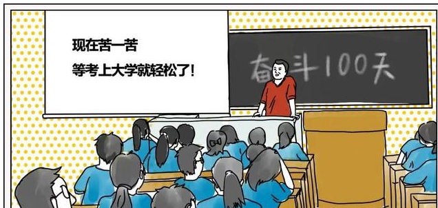大学一节课多少分钟（大学生流行晒）
