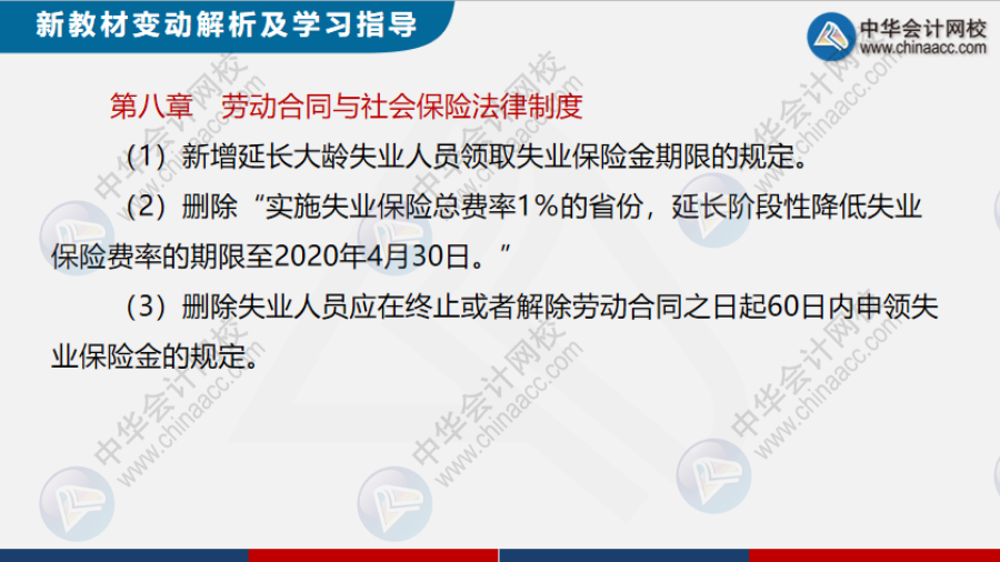 定了！2021初级会计变简单！最新教材变化及备考指导出炉