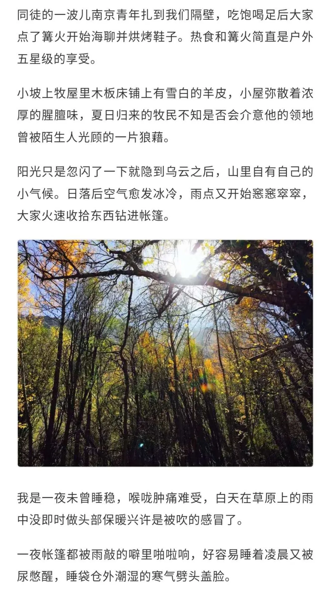 乌兰萨德克湖(孟克德，100年无人涉足的天湖，绝不应该错过的限时美景)