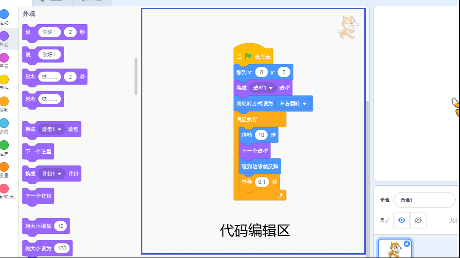 Scratch3.0编程软件功能区分别讲解