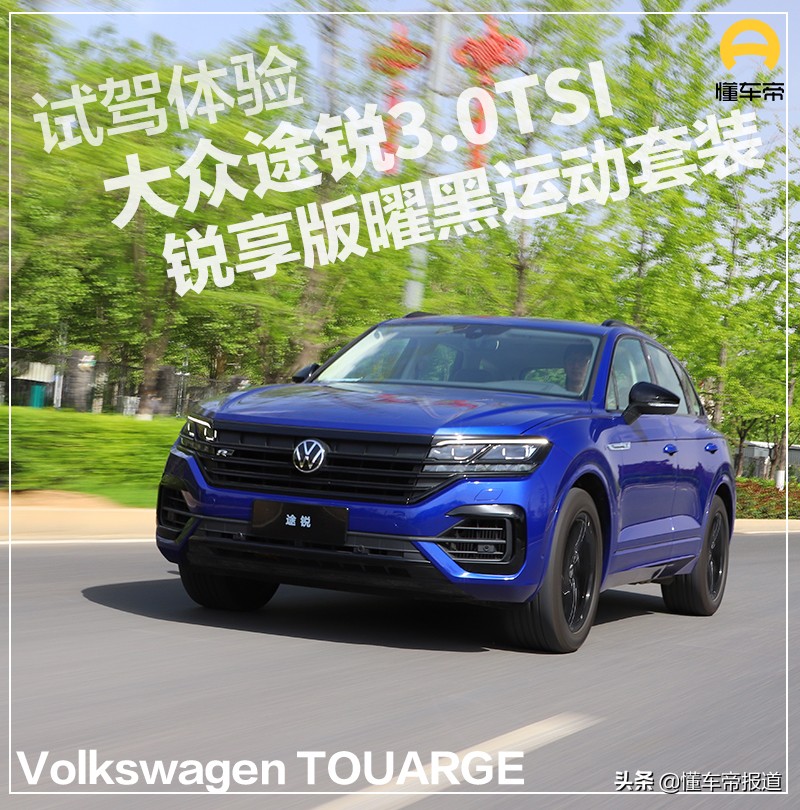 途锐震撼上市，豪华SUV新标杆
