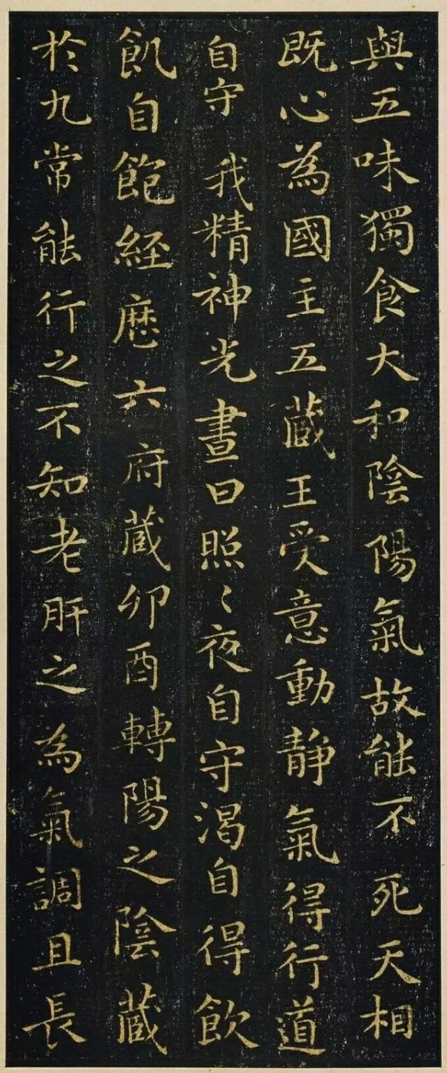 领悟晋仕文人心境，欣赏王羲之小楷《黄庭经》及释文