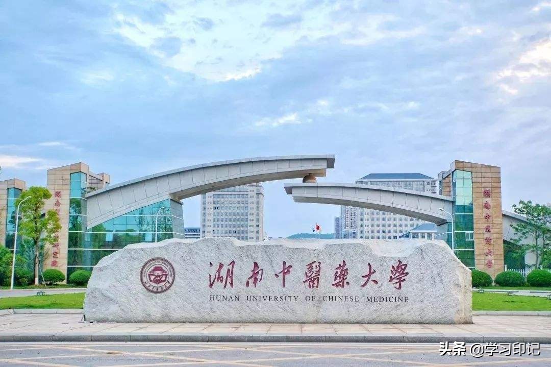 我国最好的10所中医药大学，分为三个档次，适合各类学生报考
