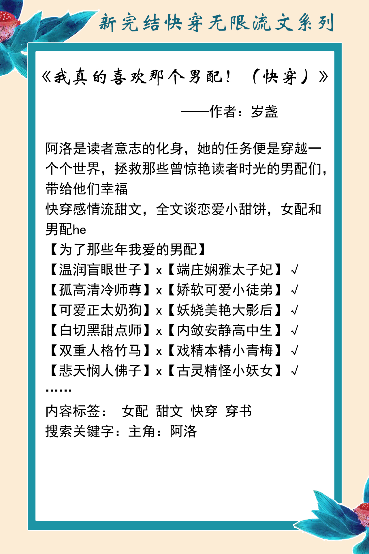 十月完结快穿无限流文系列：搞笑与惊悚齐飞，热血苏爽越看越上瘾