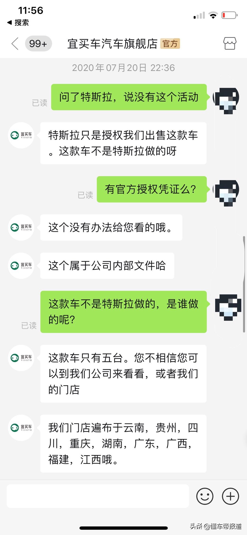 特写 |“团购门”再发酵！拼多多聊天截图曝光，特斯拉发最新声明