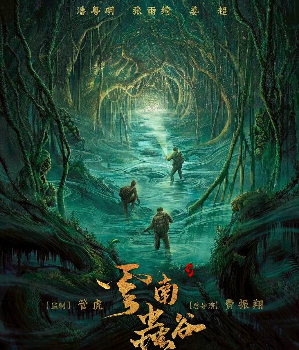 又一部盗墓剧《摸金校尉》来袭,李亚东执导,奇幻,盗墓完美融合